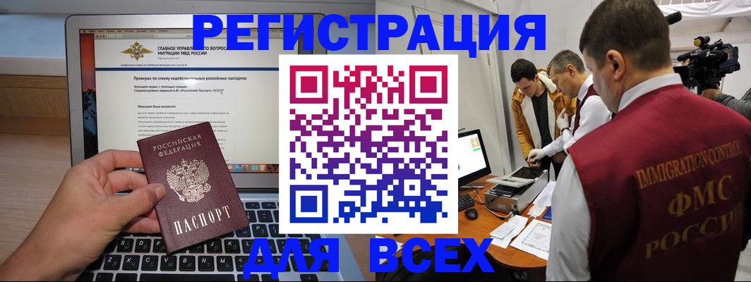 прописка регистрация в Ненецком АО