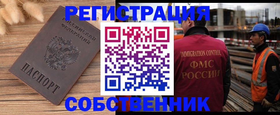прописка регистрация в Ненецком АО