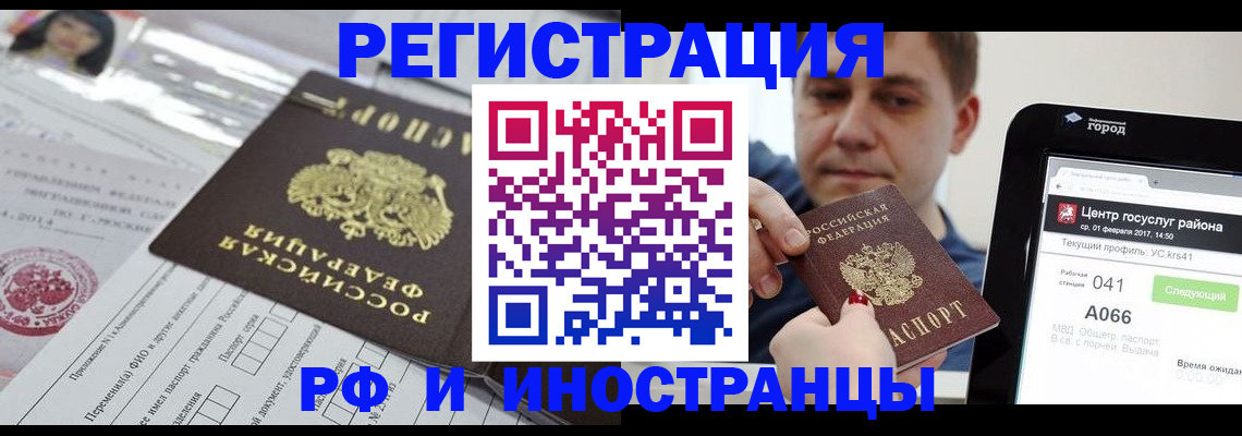 регистрация в Ненецком АО