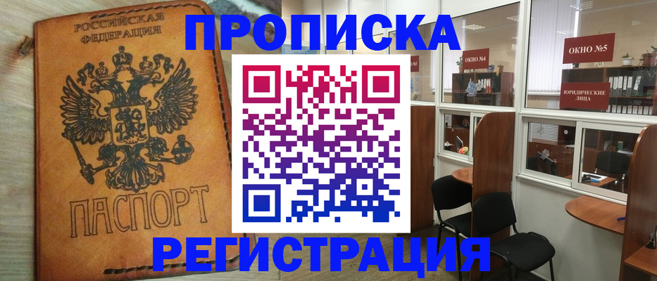 временная регистрация законно в Ненецком АО