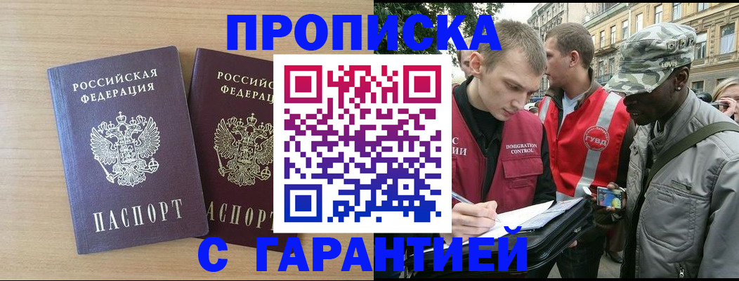прописка для школы в Ненецком АО