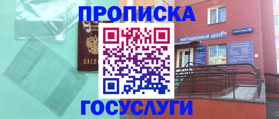 где прописаться в Ненецком АО