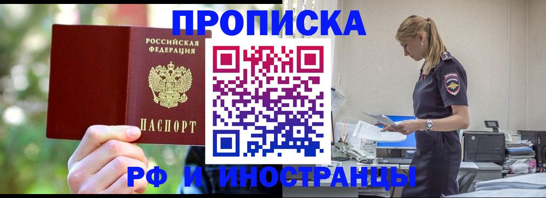 временная регистрация гарантия в Ненецком АО