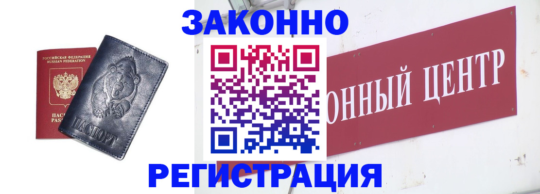 прописка в Ненецком АО