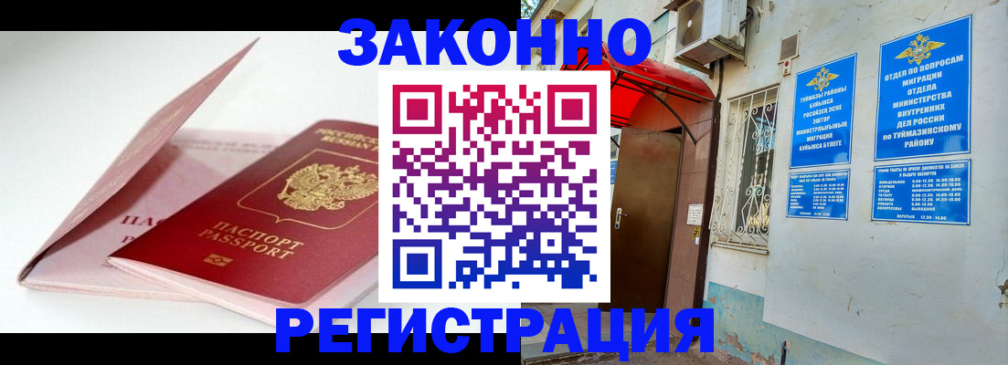прописка гарантия в Ненецком АО